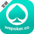 wepoker德州安卓版